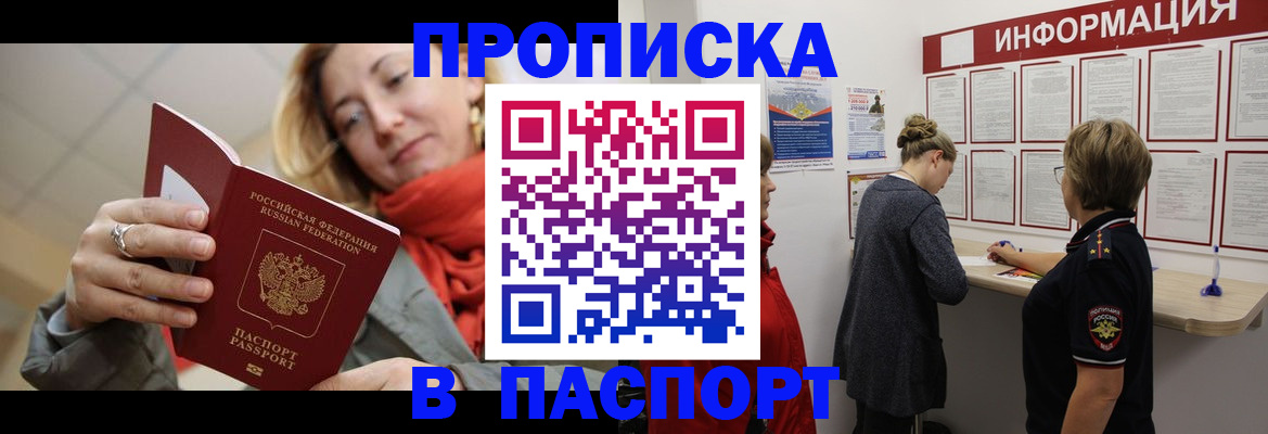 прописка поиск в Мирном